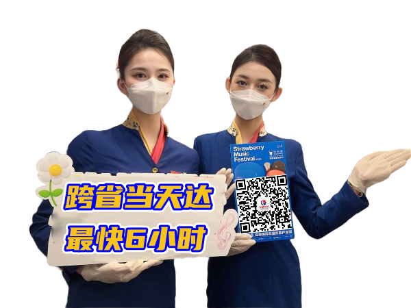 益阳空运西安机场